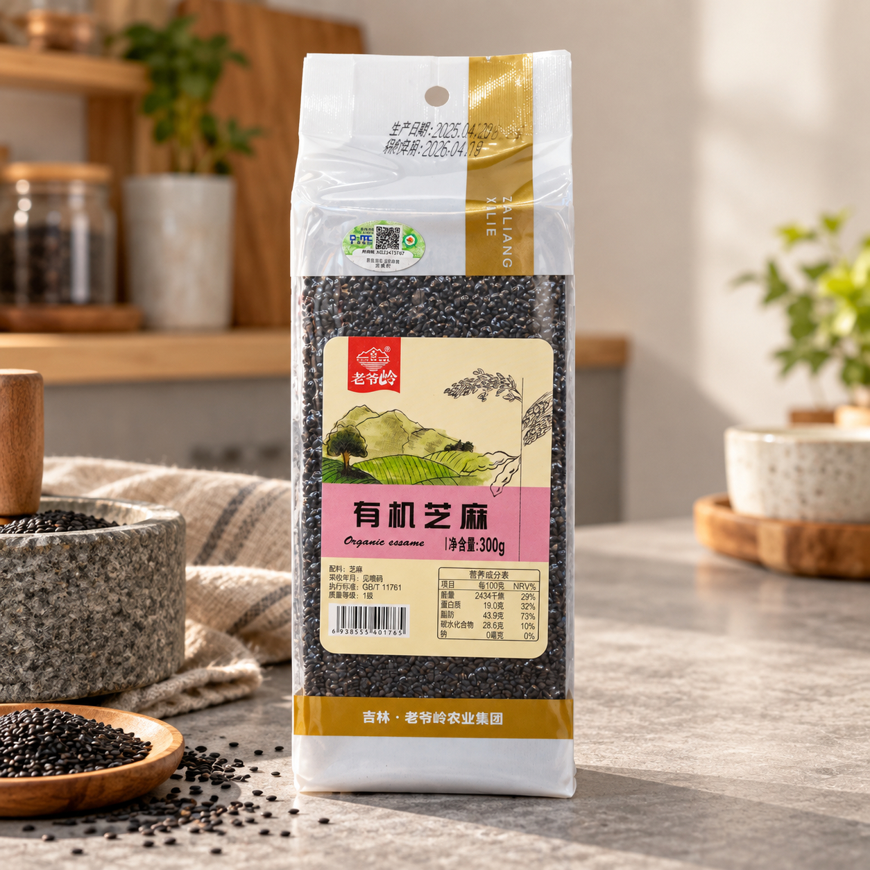 Organic raw black sesame seeds4