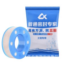 Premium Three-Ring Sealing Tape for Galvanized Pipe Fittings