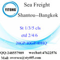 الشحن البحري من شركة أوسيا من شانتو إلى بانكوك بتايلاند