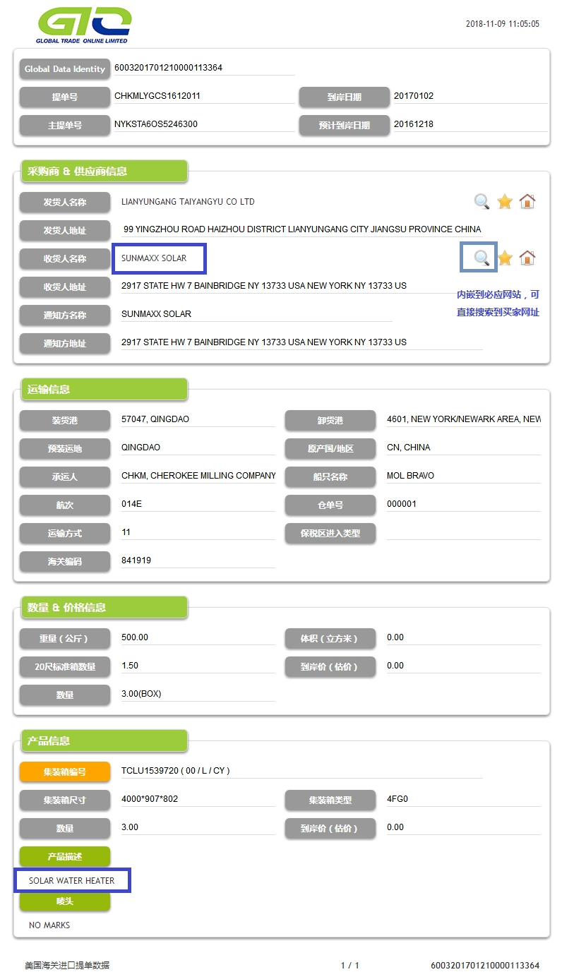 태양열 온수기 미국 가져 오기 데이터