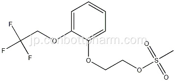 医薬グレードのシロドシン中間体160969-03-9