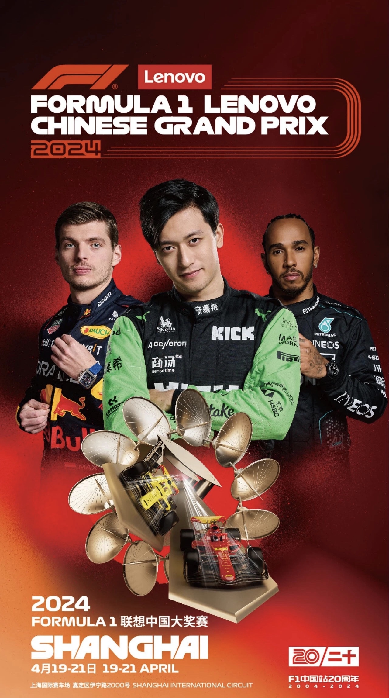 F1 Poster Official