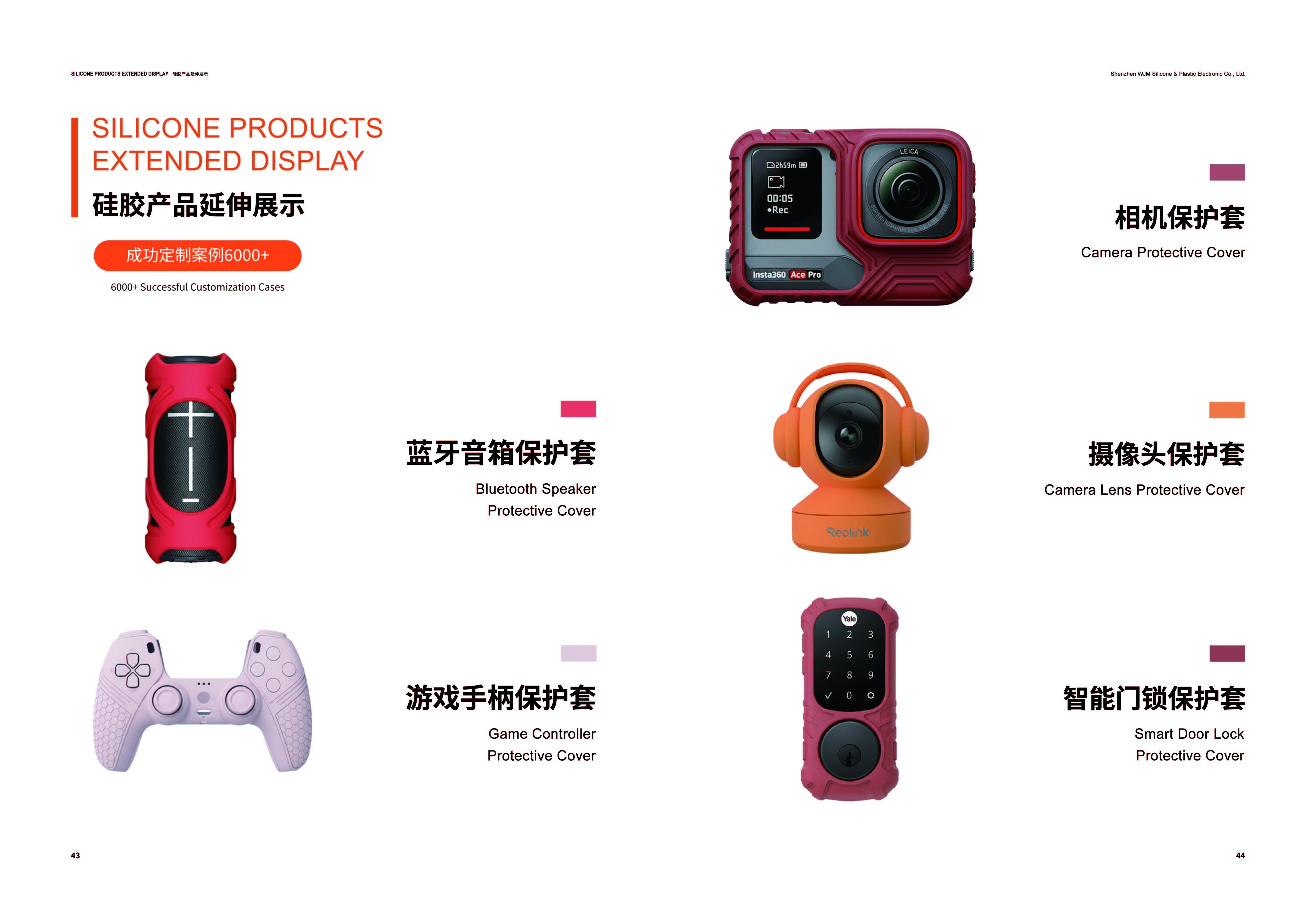 WJM Company Brochure-24