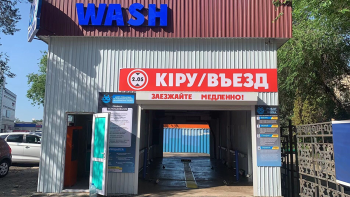 SmartPoint Express Car Wash Leisuwash Touch مجانًا