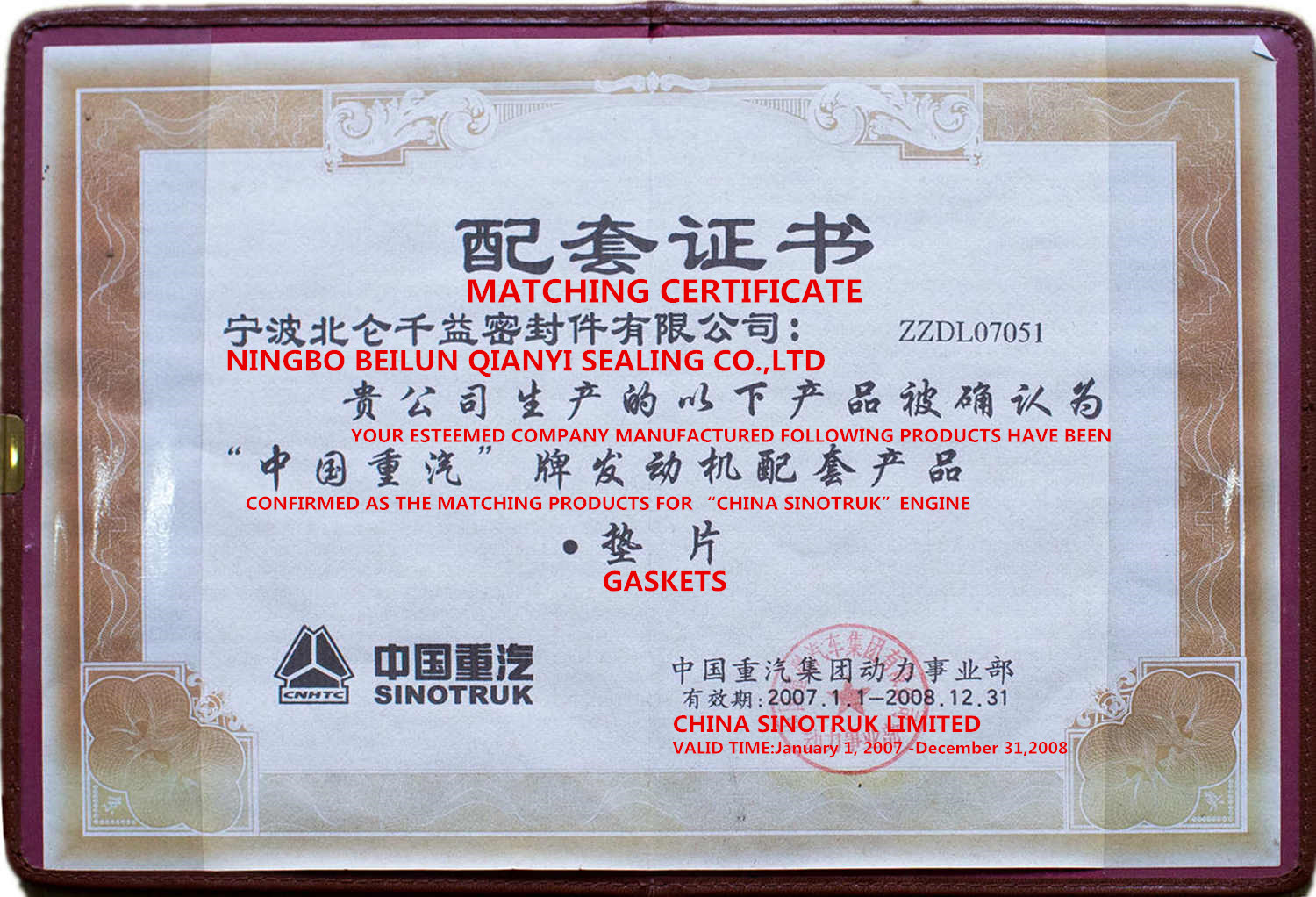 2007-2008 Year SINOTRUK OE Certificate-English '