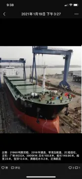 21860 DWT Cargo Ship Build In 2018