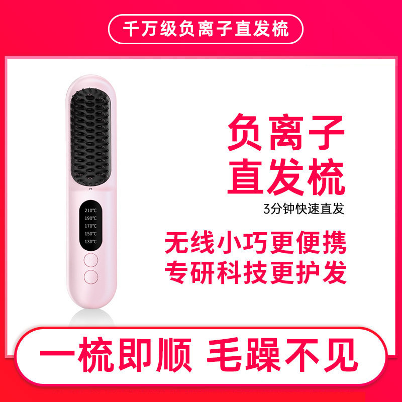 Portable Ionic Hair Styler USB