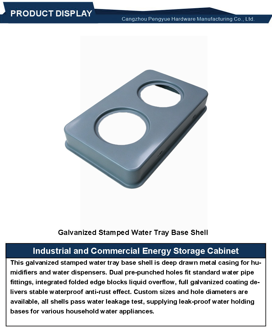 Galvanized Stamped Water Tray Base Shell3