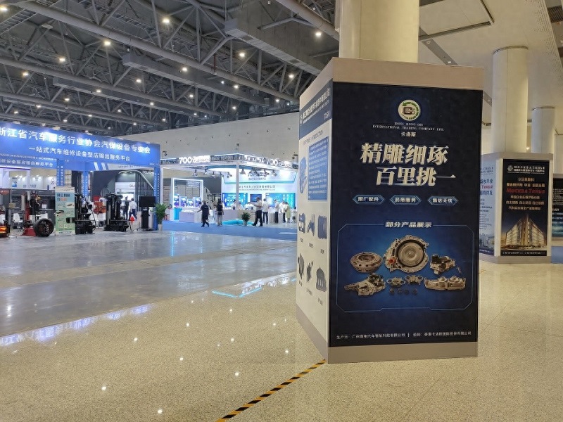 Yuxiang Remancoufaturing leuchtet auf der China China Hangzhou International Automotive Industry Chain Expo Yuxiang Remanufacturing Shines at the 2024 China Hangzhou International Automotive Industry Chain Expo