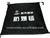 Soft Explosion Proof Blanket and Fence