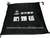 Soft Explosion Proof Blanket and Fence