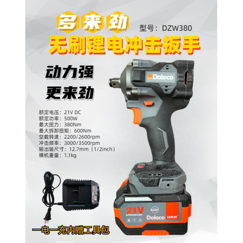 DZW380 para Spanner de lítio