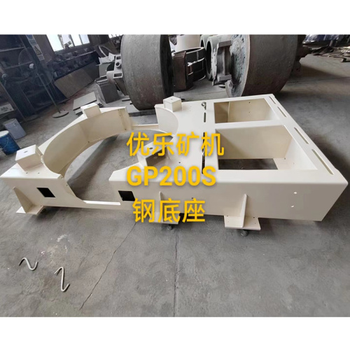 GP200S Cone Crusher Parts SUB FRAME MM0217681