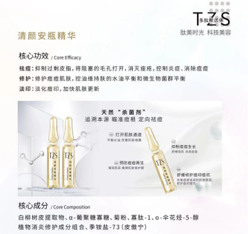 TZS cleansing ampoule essence