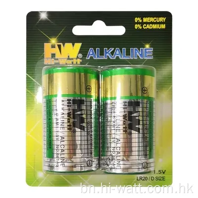 HW ক্ষারীয় ব্যাটারি LR20 D সাইজ 1.5V