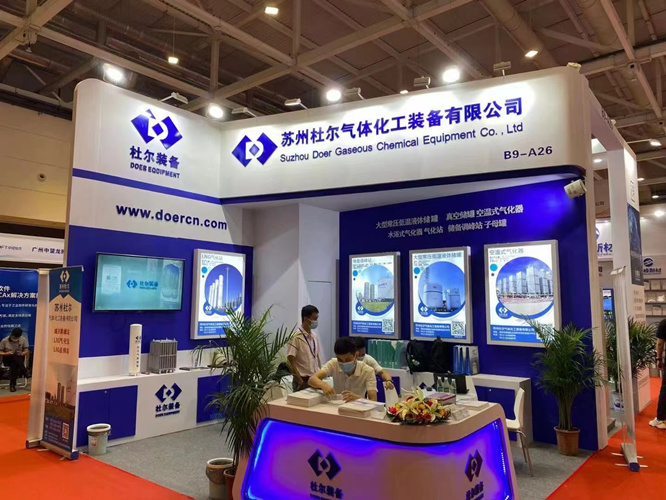 4th LNG international technological promotion conference Qingdao Shandong China
