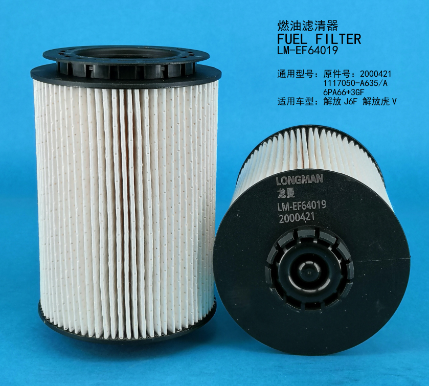 Топливный фильтр LM-EF64019