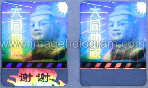 Label hologram awal, Laser menggaruk Label