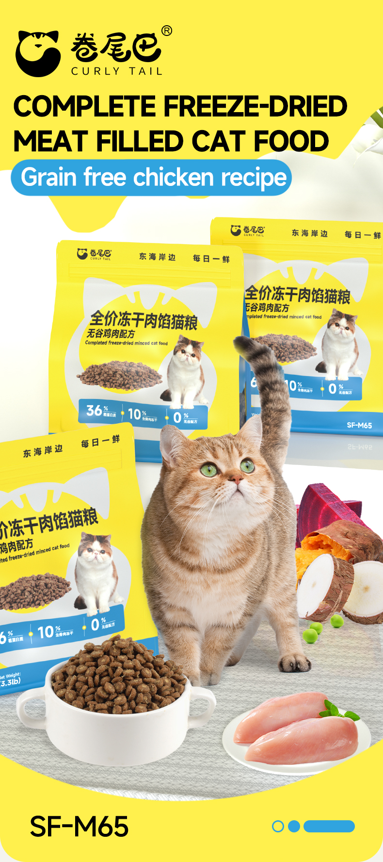 Comida de carne de gato cheia de carne liofilizada