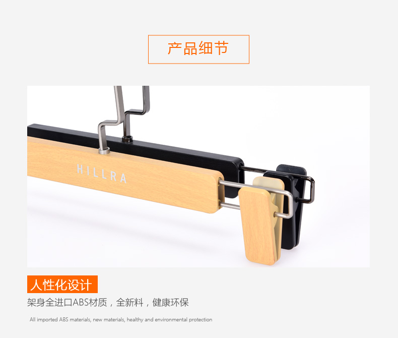 2_01 EISHO Wood Imitation Plastic Pants Hanger