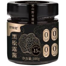 Premium -schwarze Trüffelsauce - Wildgesammelte