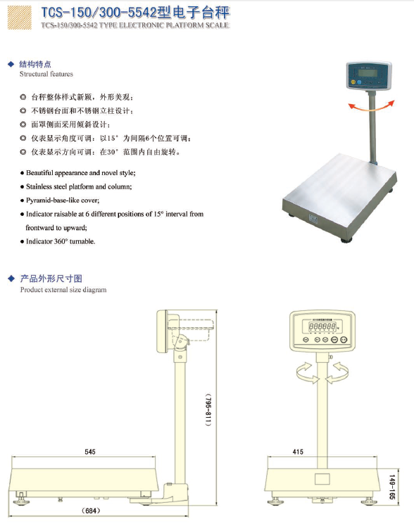 TCS-150(300)-5542 Type Platform Scale