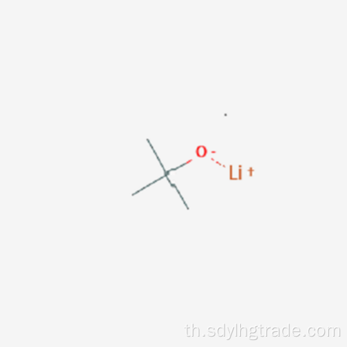 วิธีการแก้ปัญหาลิเธียม tert-butoxide
