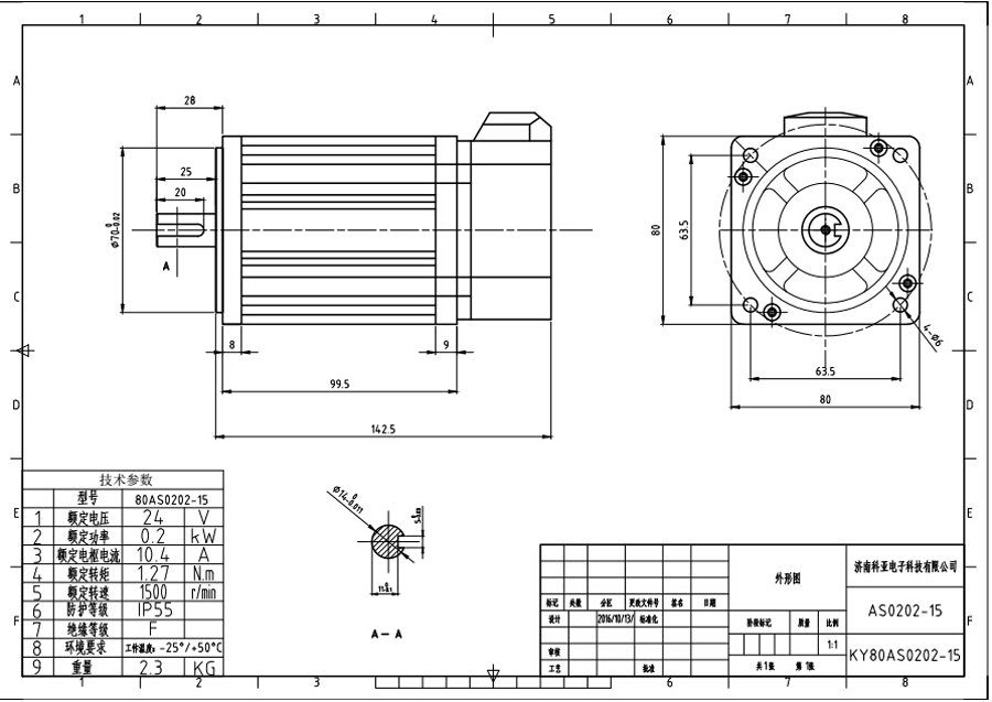 Bldc Motor with Encoder