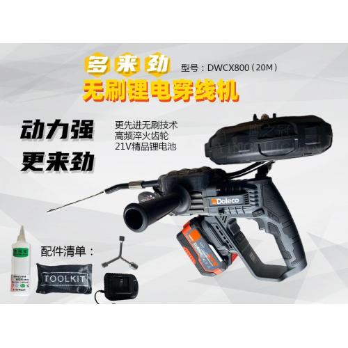DWCX800 MÁQUINA DE PATERIA DE BATERIA DE LITHIUM