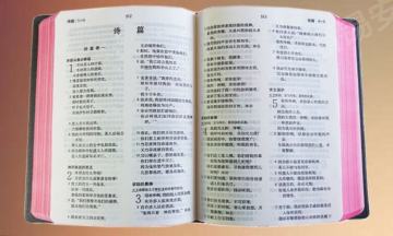 28g natural white bible paper printing