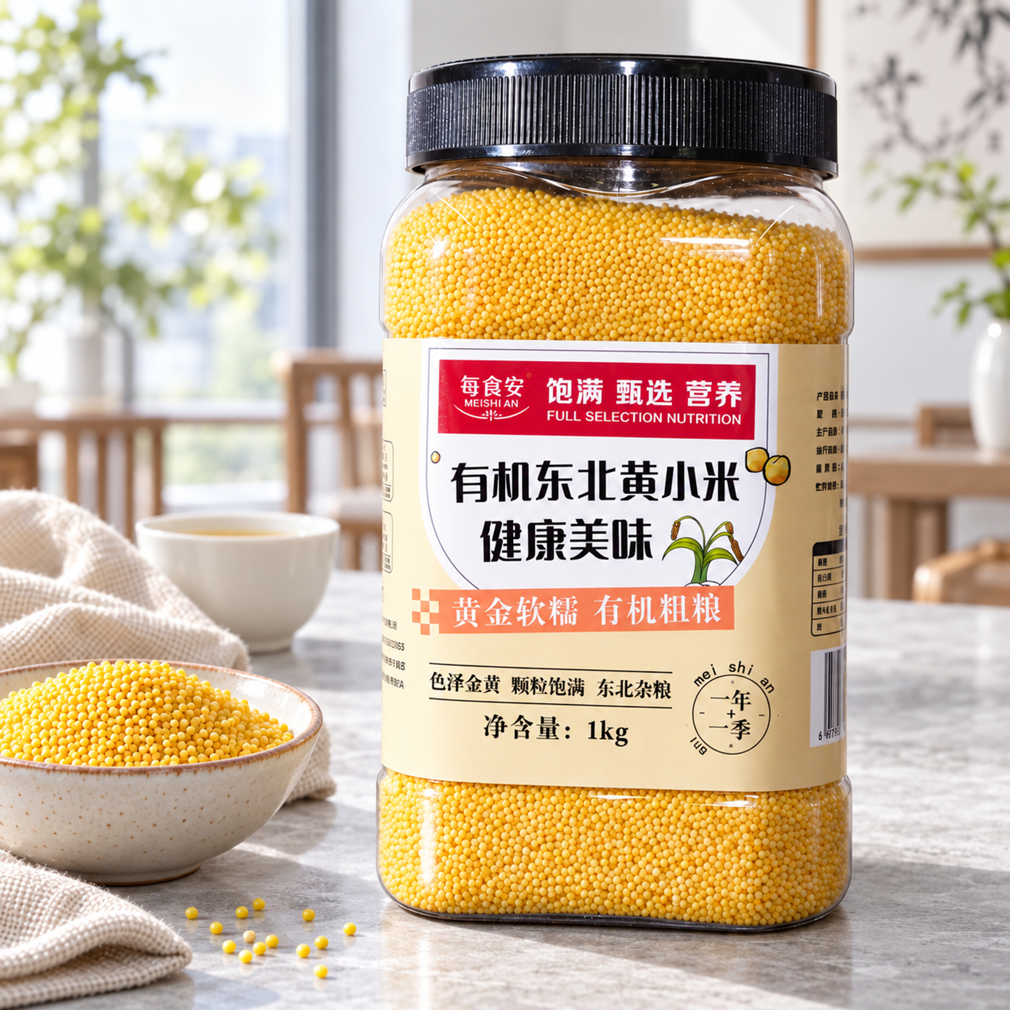 Organic yellow millet 1kg4