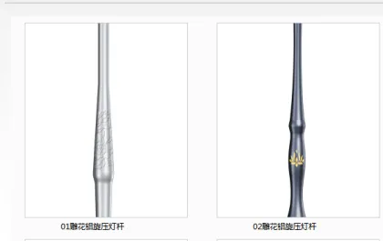 Carved Aluminum Screw Lamp Rod Series