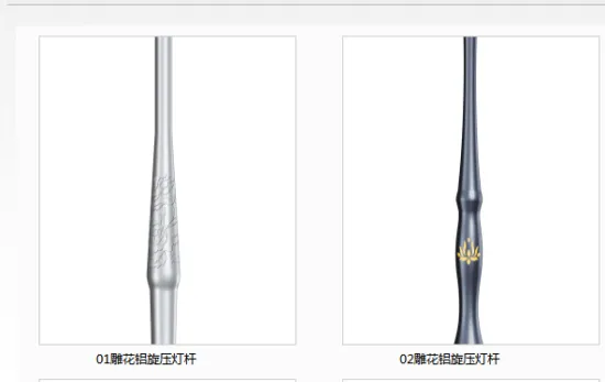 Carved Aluminum Screw Lamp Rod Series