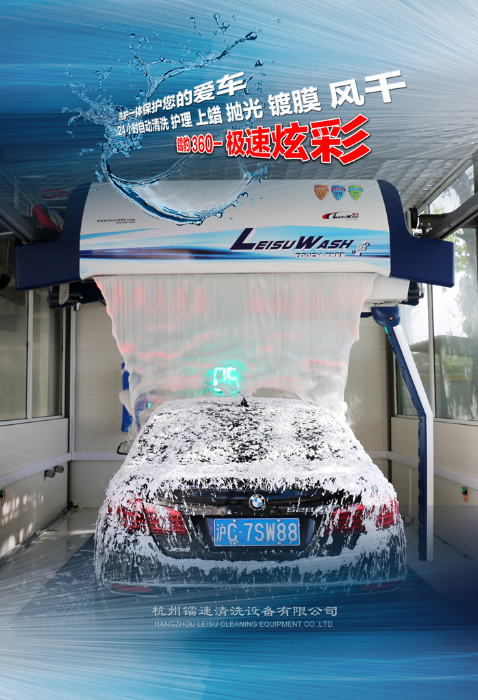 best touchless car wash machine