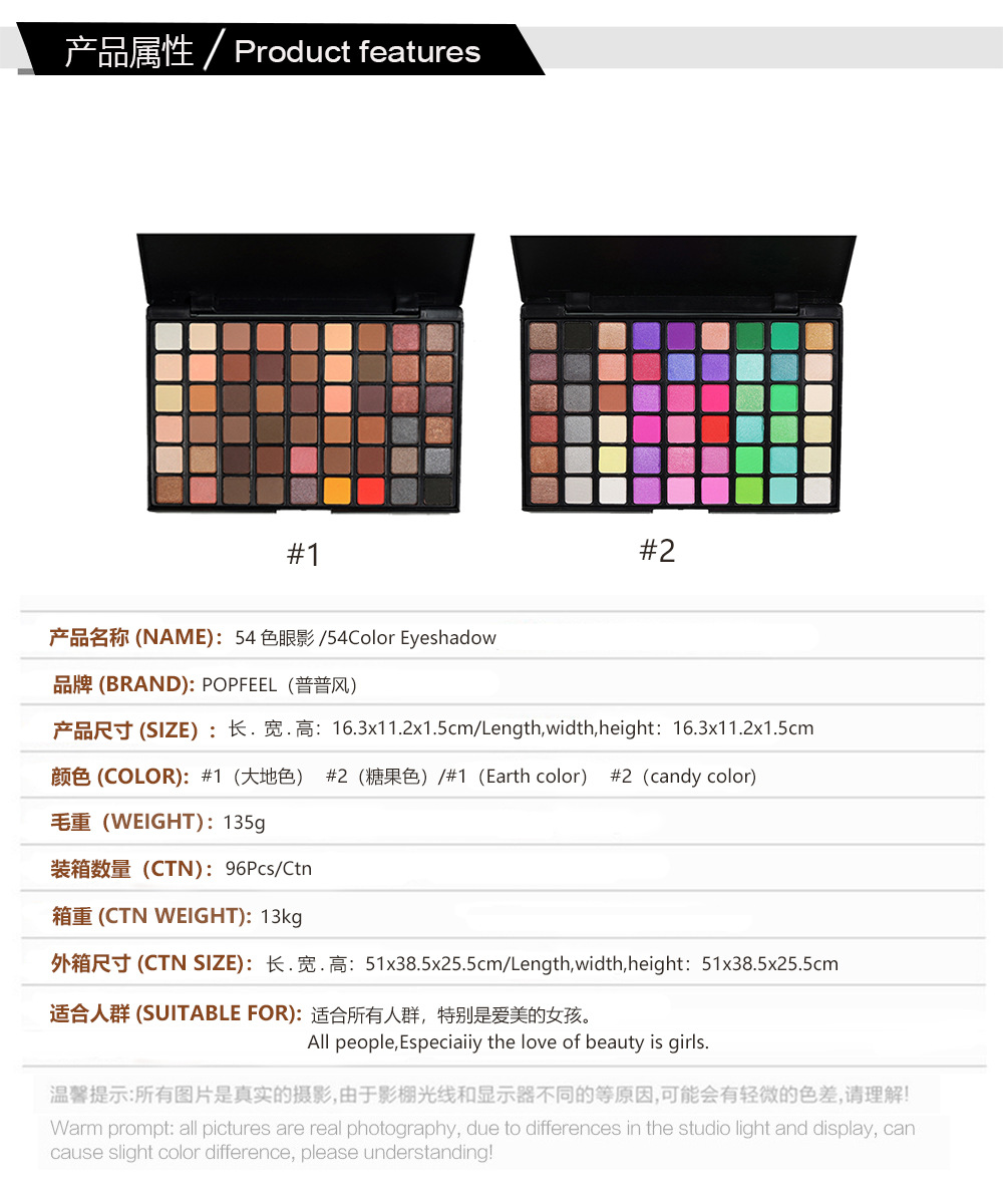 54 Color Eye Shadow 2