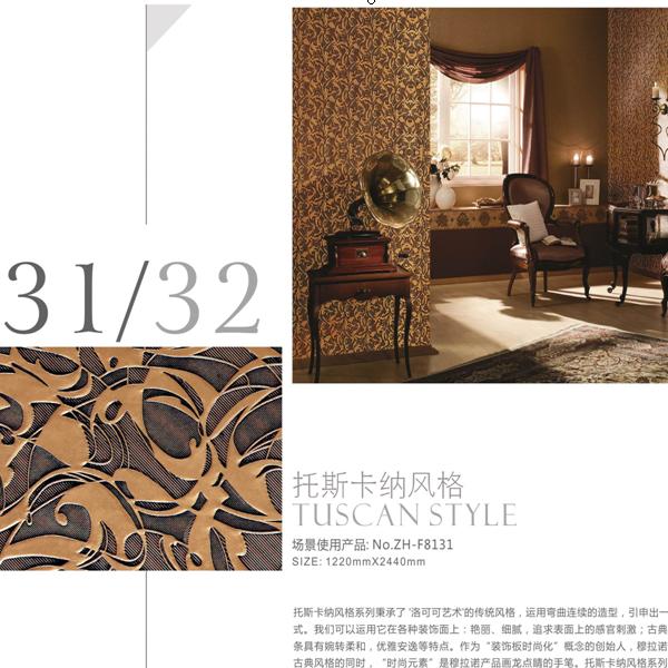 Interior Hotel Decorative Wall Panels (ZHUV)