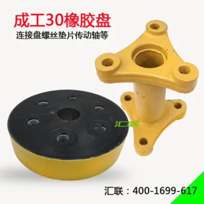 Rubber coupling for Chenggong ZL30B wheel loader
