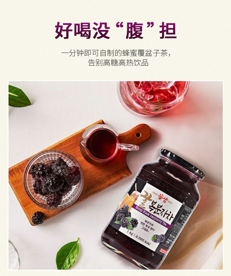 KOTSAM Honey Raspberry Tea in Glass Jar2