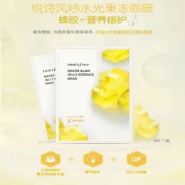 Propolis water jelly mask