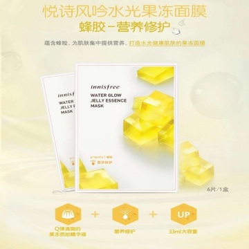 Propolis water jelly mask