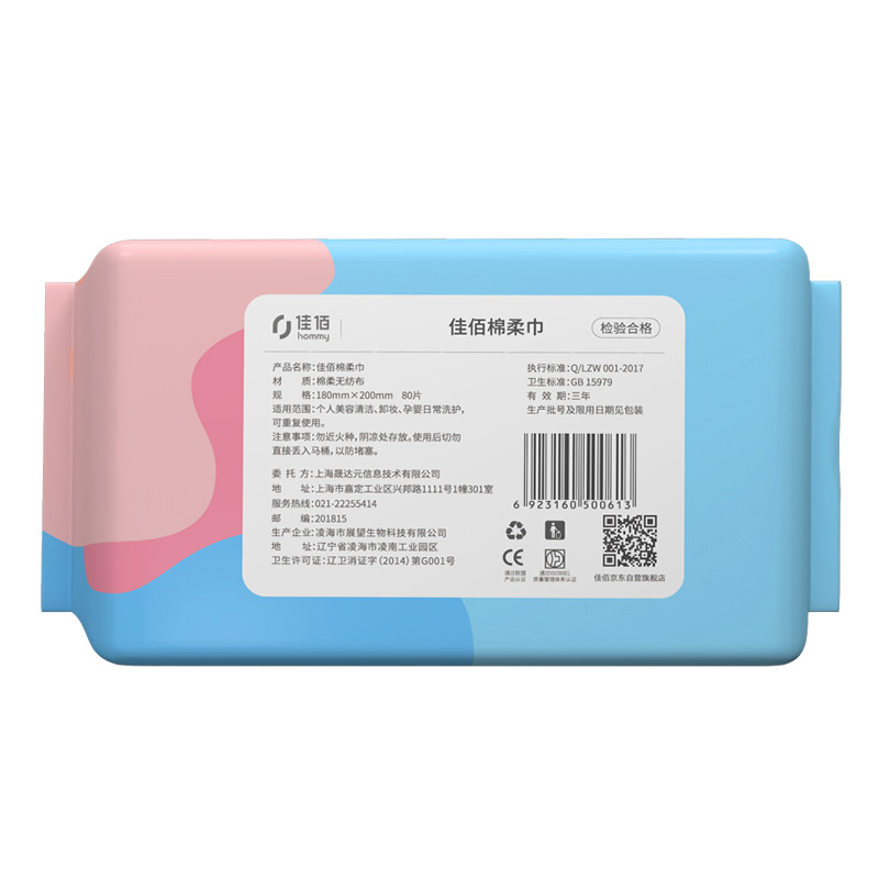 Hospital Medical Alcohol Wet Wipes