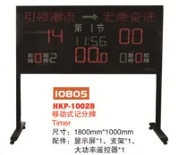 Digital Electronic Basketball Scoreboard Set