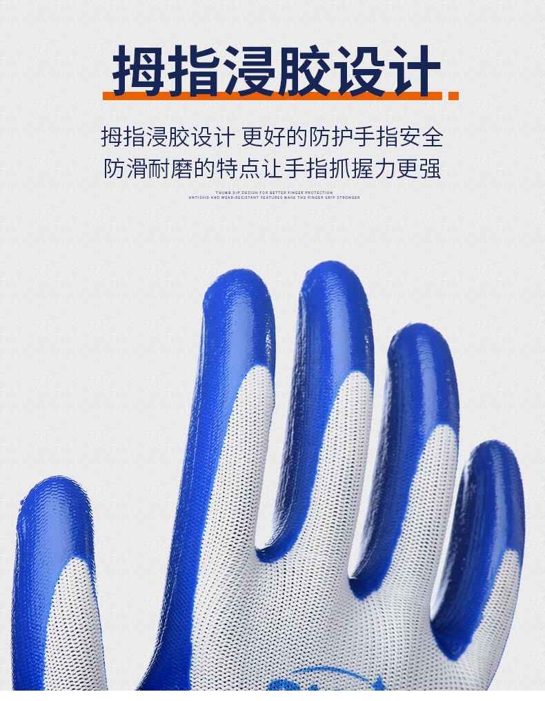 Nitrile gloves