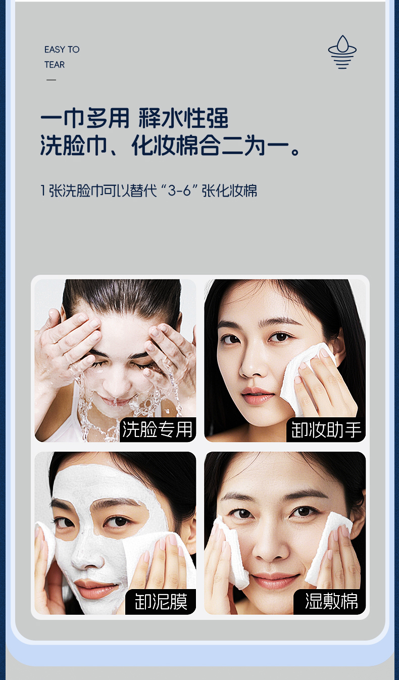 facial towel