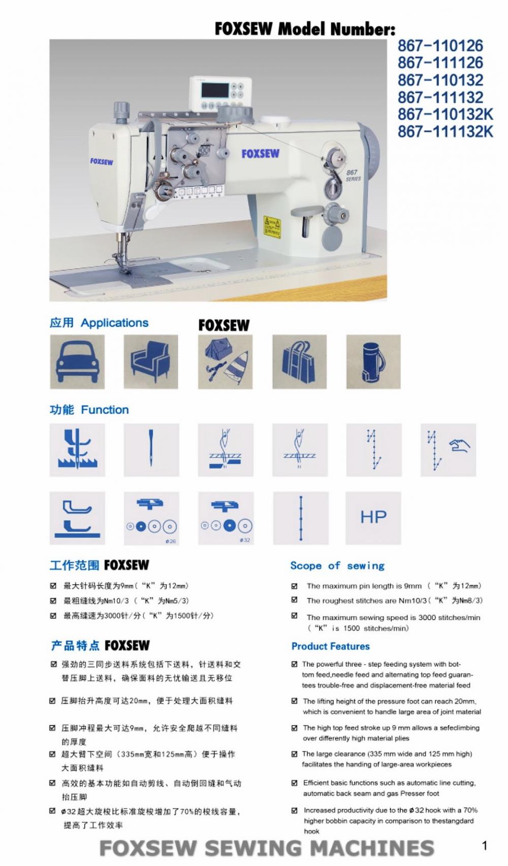 Durkopp Adler 867 Series Machine Series Huck Duty