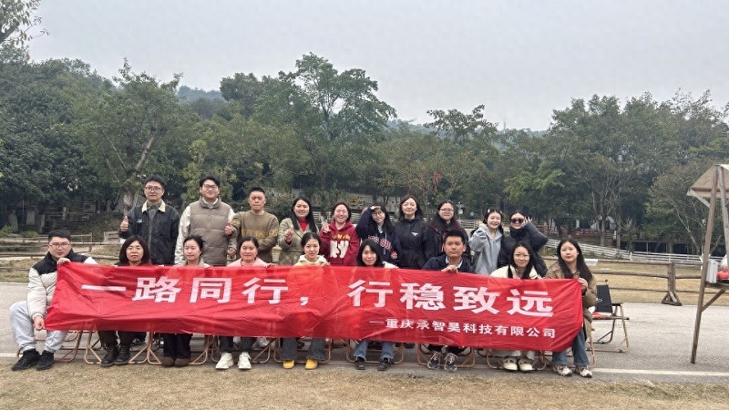 Walking together steadily and moving forward, Chengzhihao Technology's 2025 Spring Outing Team Building Activity was successfully held