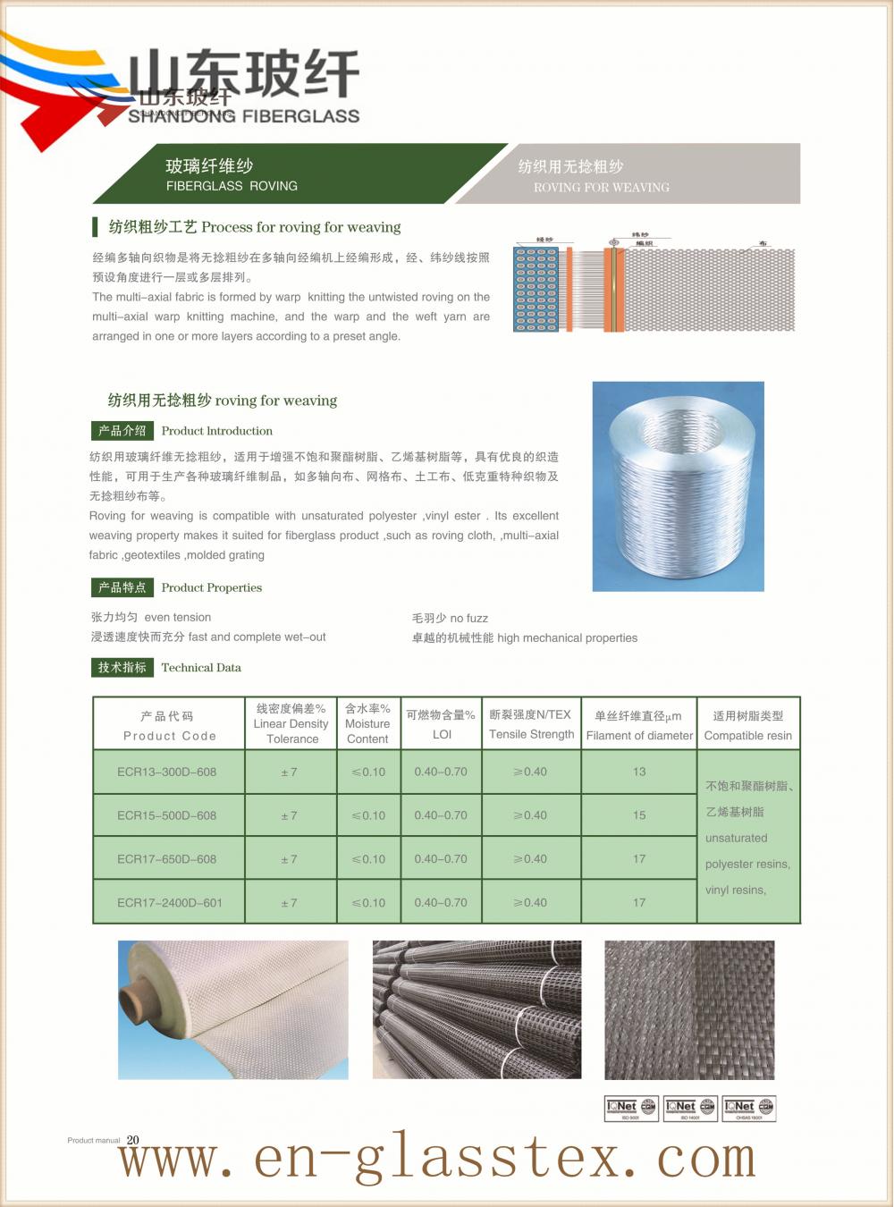 15micron 600tex المتجول للأقمشة متعددة المحاور