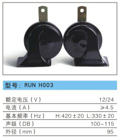 Auto Horn, Truck Auto Horn, Electrial Auto Horn J3