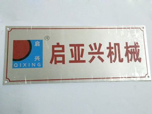 Flat Screen Printing Aluminum Nameplate