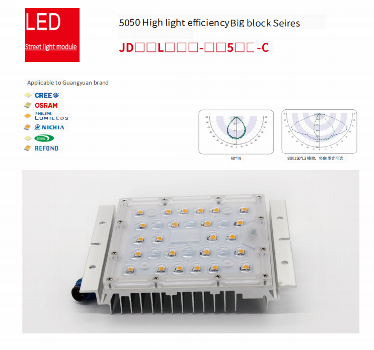 Street Light Module 1